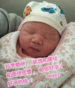 医院诊断死精症 最终喜得一子