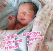 又圆了一个家庭的求子梦：欢迎小王子降临