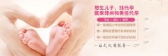 子宫内膜薄如何孕前调理