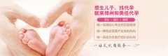 备孕夫妻如何做好营养准备